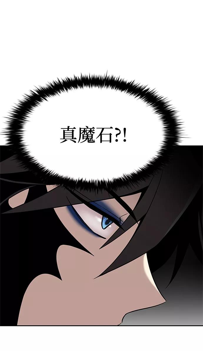 《反派绝杀》第36话 第20页