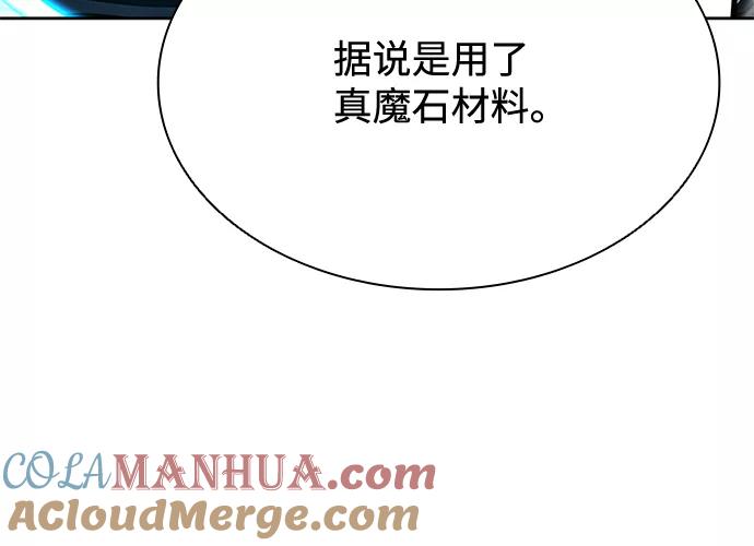 《反派绝杀》第36话 第19页