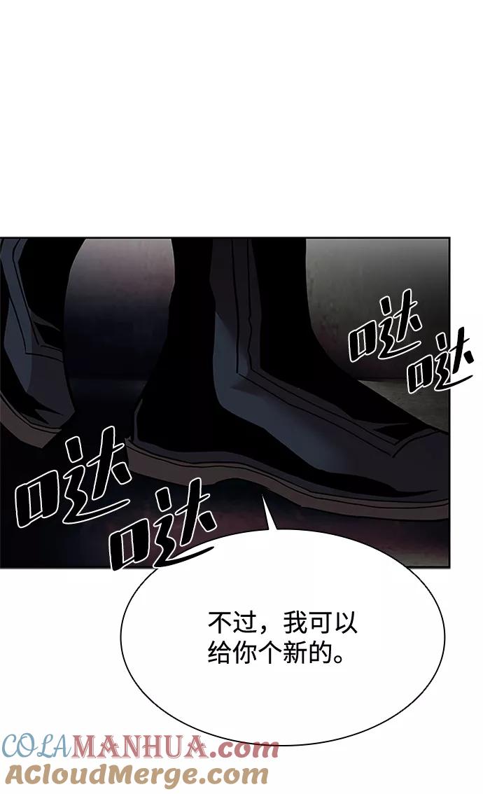 《反派绝杀》第36话 第73页