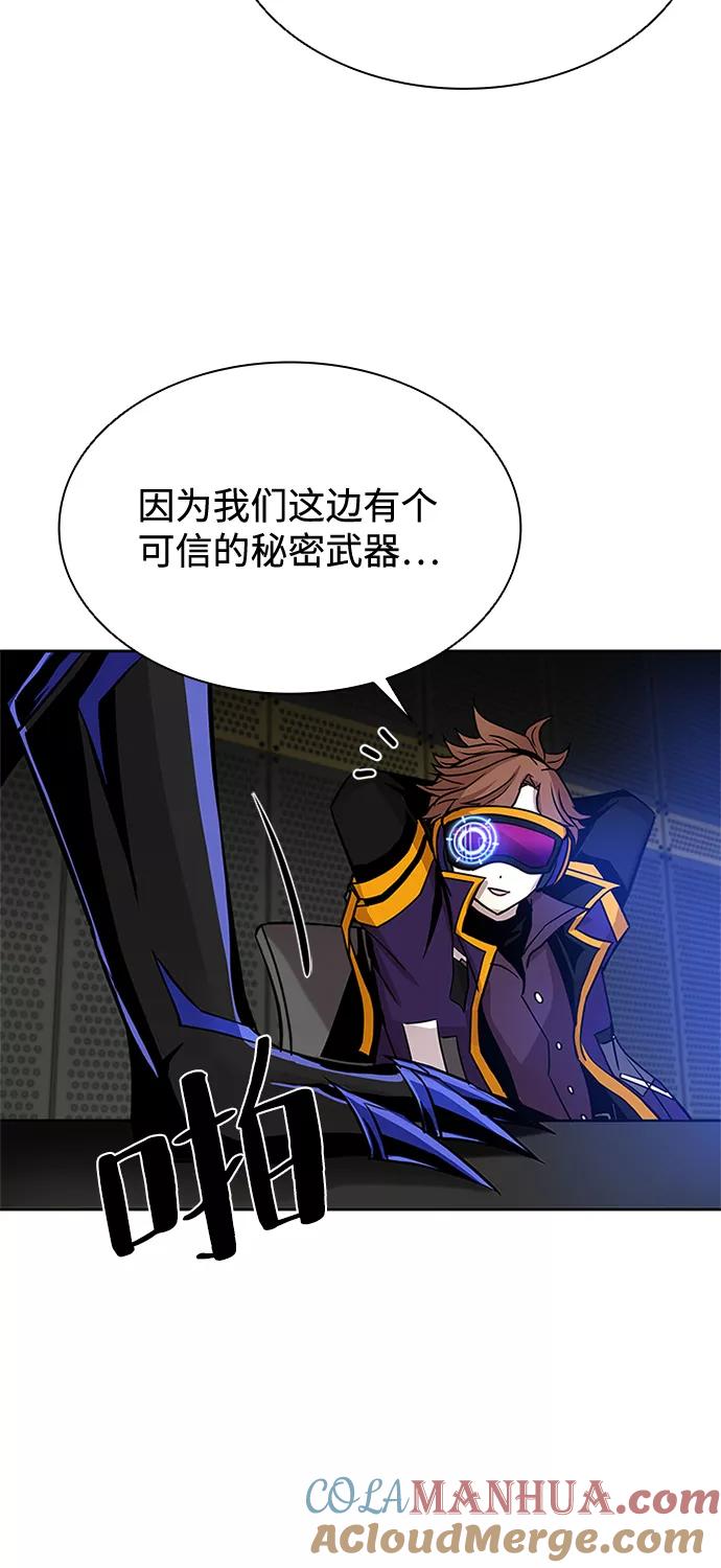 《反派绝杀》第36话 第28页