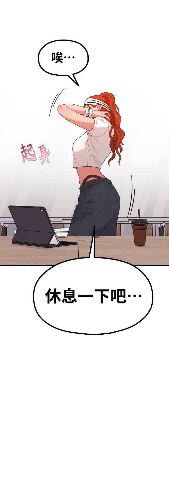 神圣成人漫画家生活 第37话 变态 第17页