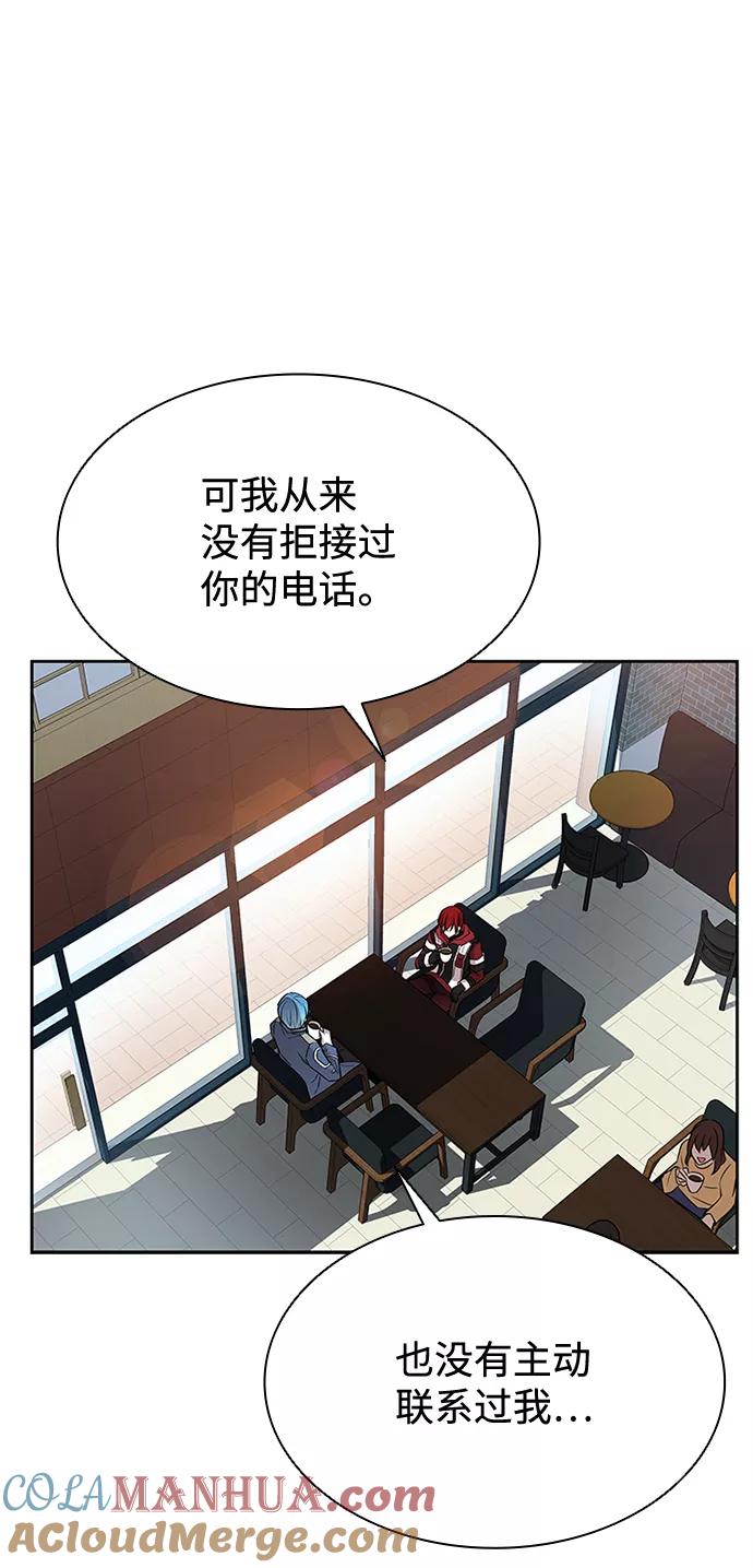 《反派绝杀》第36话 第37页
