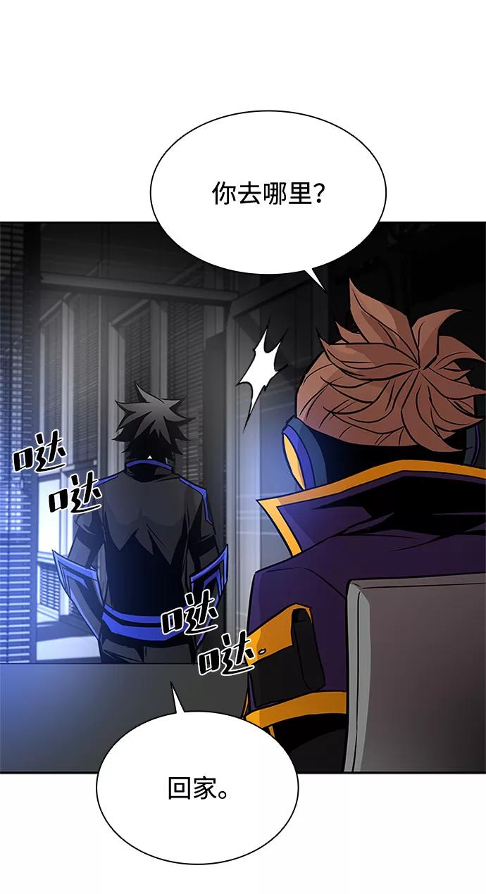 《反派绝杀》第36话 第29页