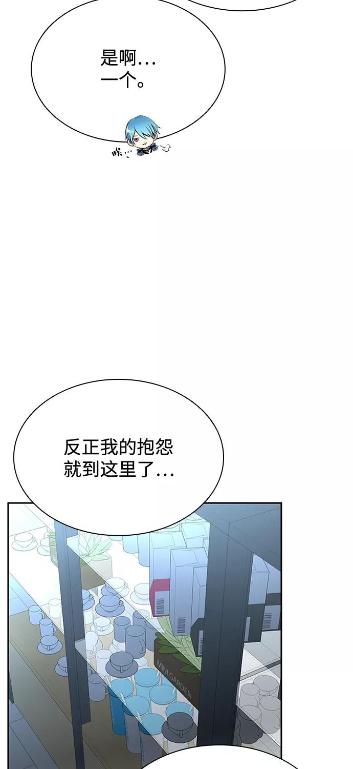 《反派绝杀》第36话 第54页
