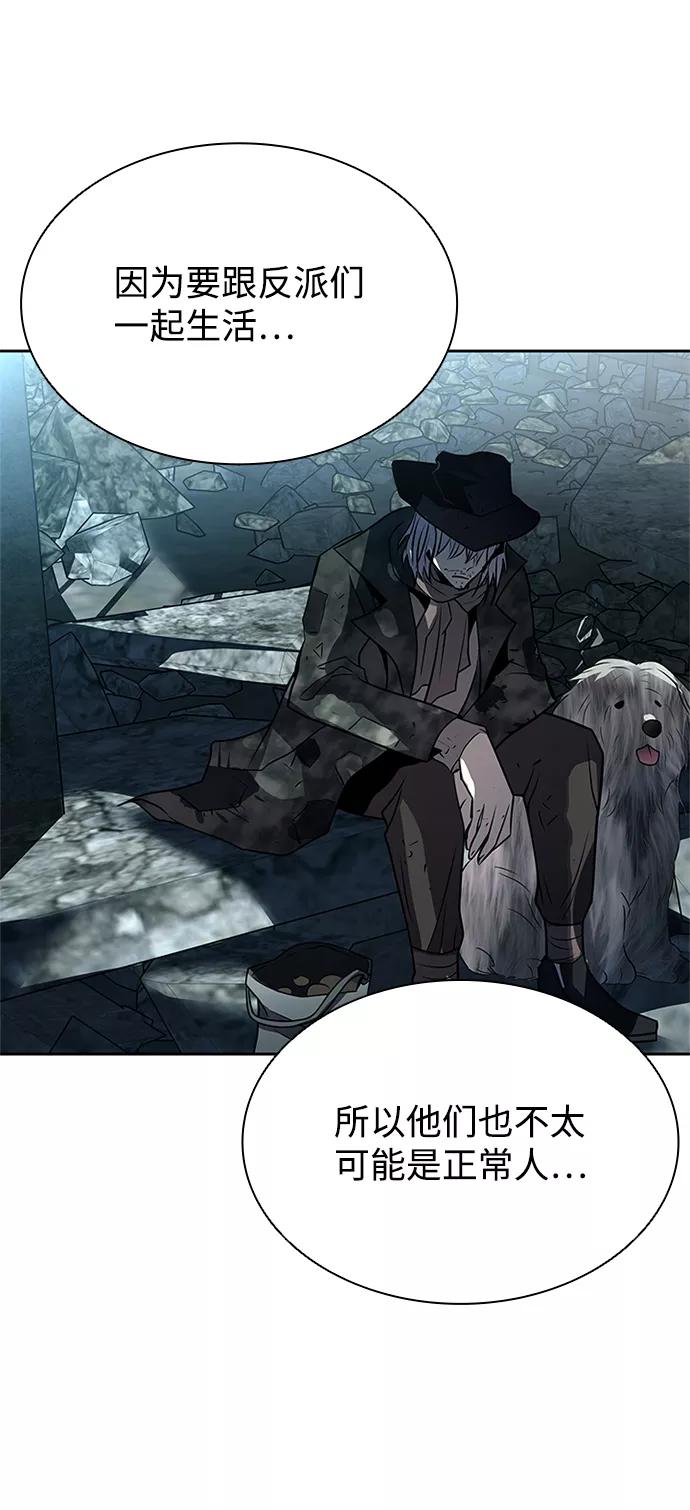 《反派绝杀》第36话 第5页