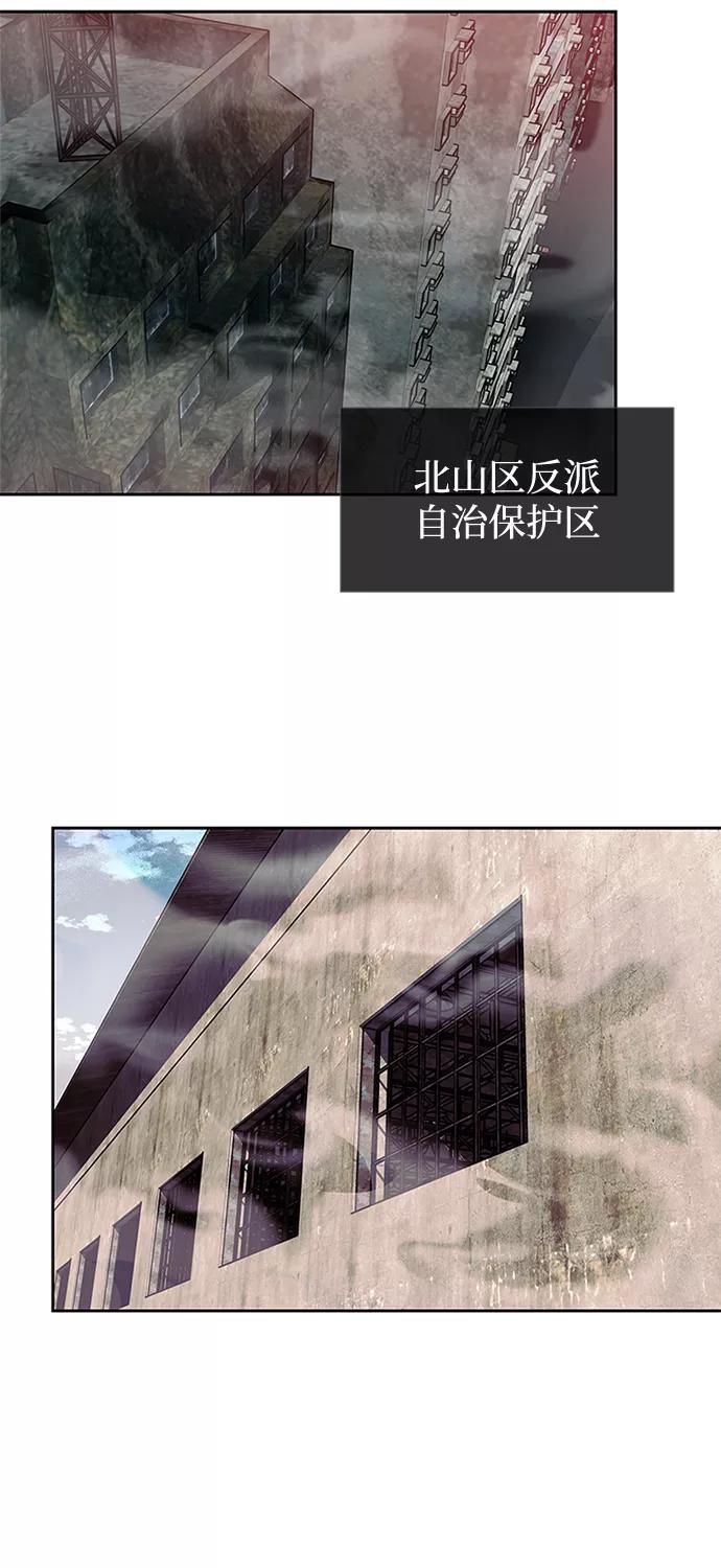 《反派绝杀》第36话 第65页