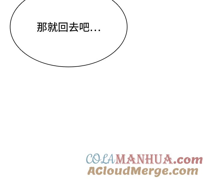 《反派绝杀》第36话 第31页
