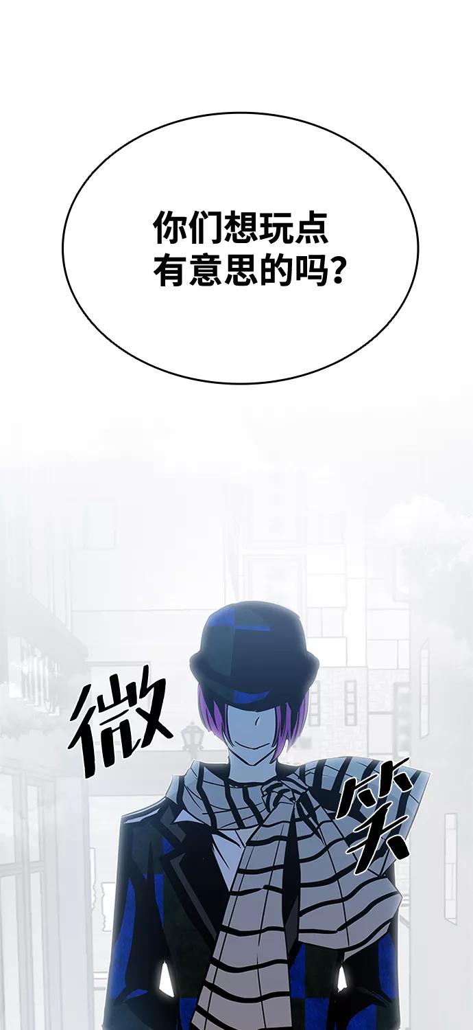 《反派绝杀》第37话 第41页