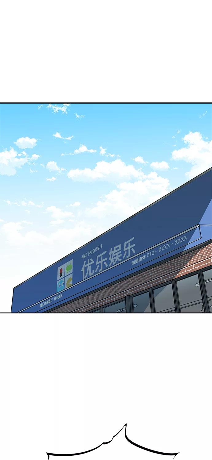 《反派绝杀》第37话 第36页