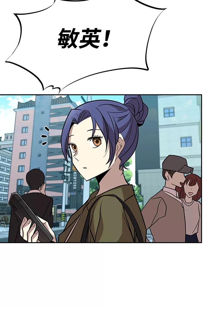 《反派绝杀》第37话 第3页