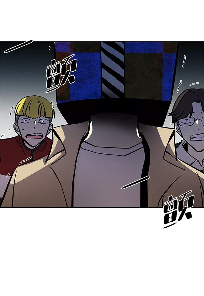 《反派绝杀》第37话 第53页