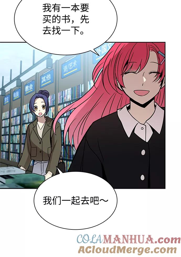 《反派绝杀》第37话 第19页