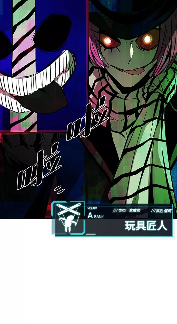 《反派绝杀》第37话 第57页