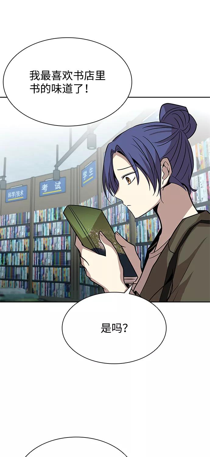 《反派绝杀》第37话 第18页