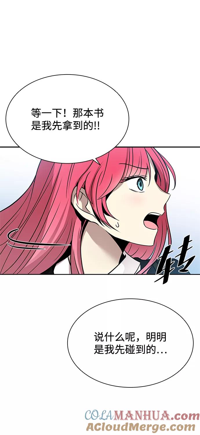 《反派绝杀》第37话 第25页