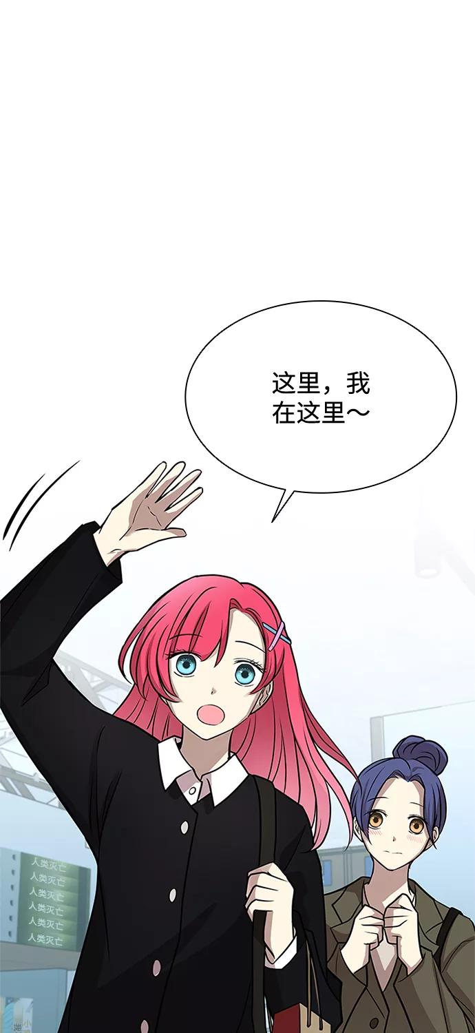 《反派绝杀》第37话 第62页