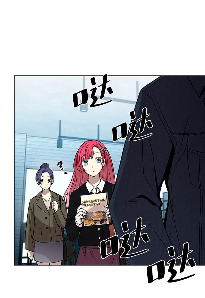 《反派绝杀》第37话 第32页