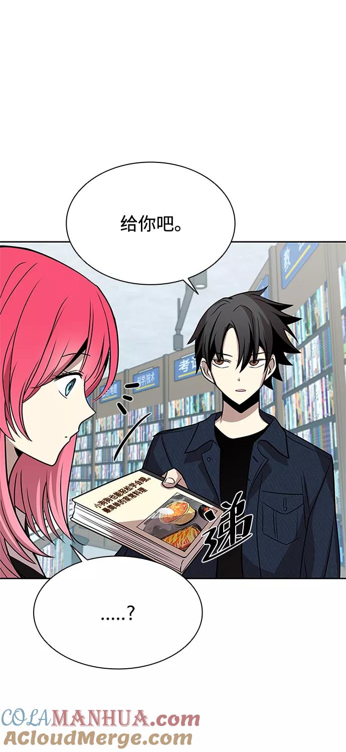 《反派绝杀》第37话 第31页