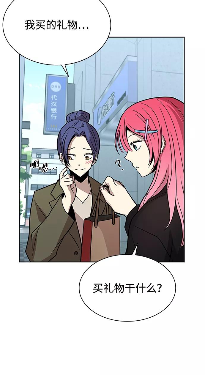 《反派绝杀》第37话 第12页