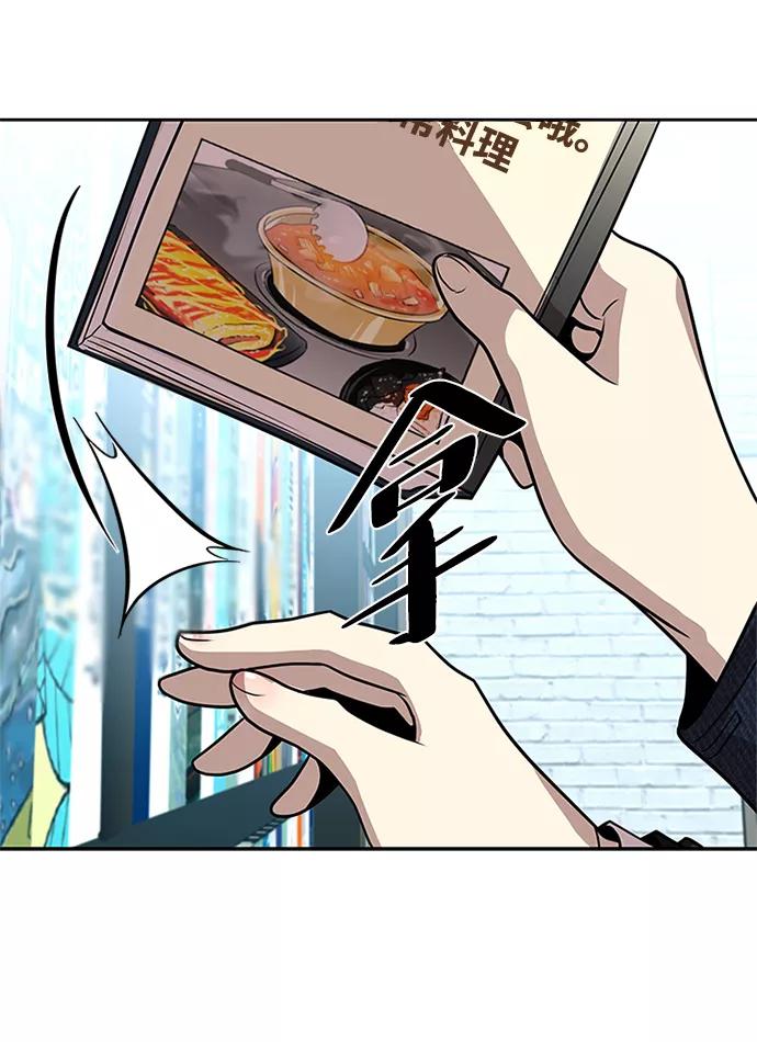 《反派绝杀》第37话 第24页