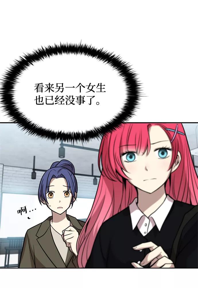 《反派绝杀》第37话 第30页