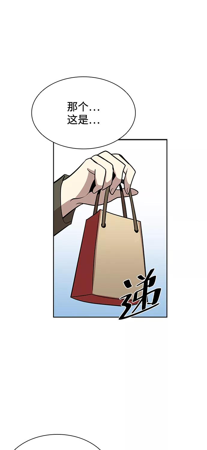 《反派绝杀》第37话 第11页