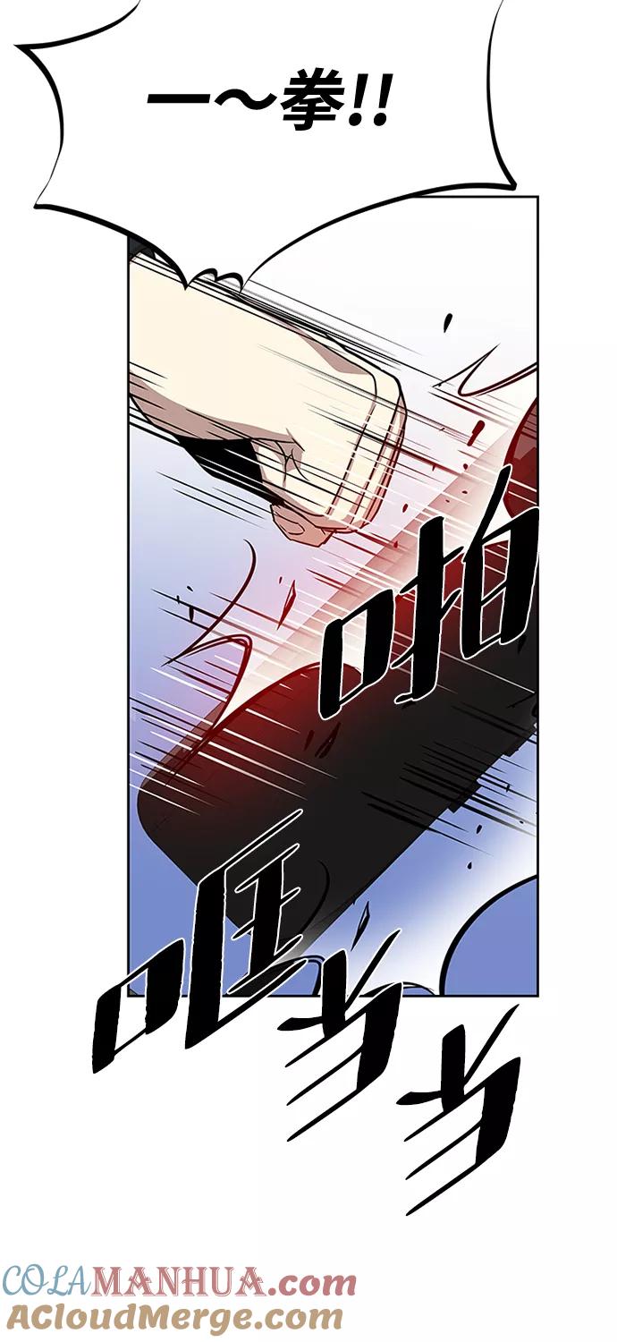《反派绝杀》第37话 第37页