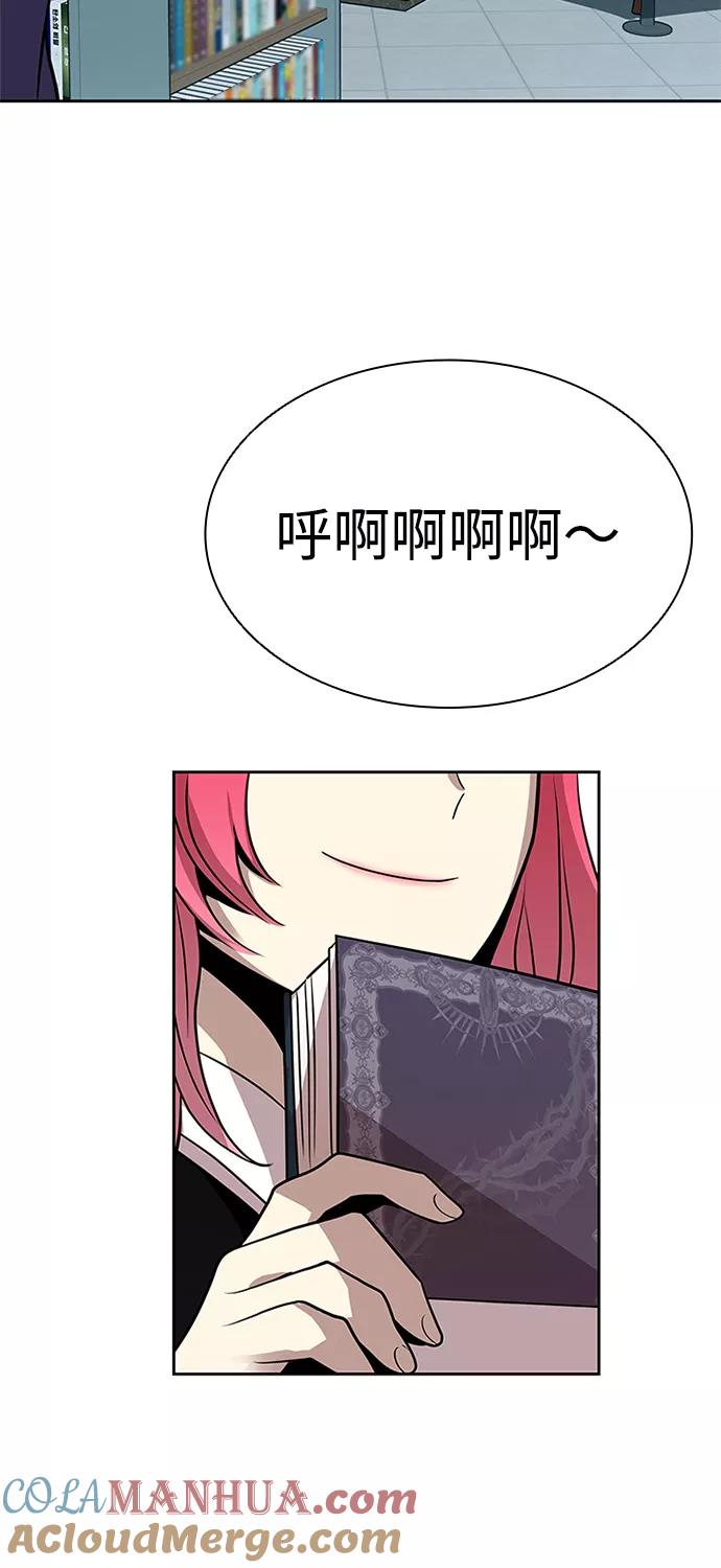 《反派绝杀》第37话 第16页