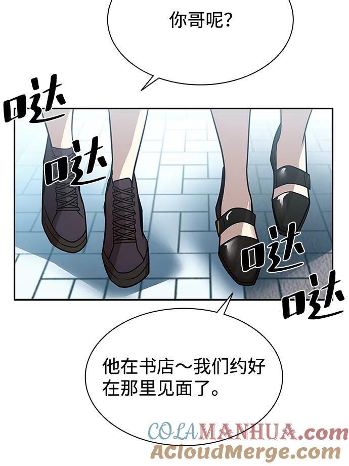《反派绝杀》第37话 第10页