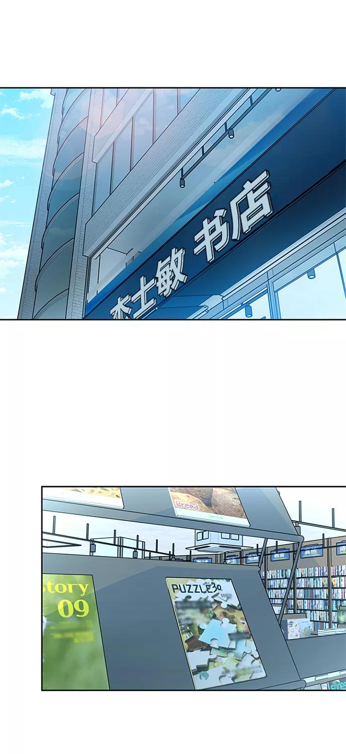 《反派绝杀》第37话 第59页