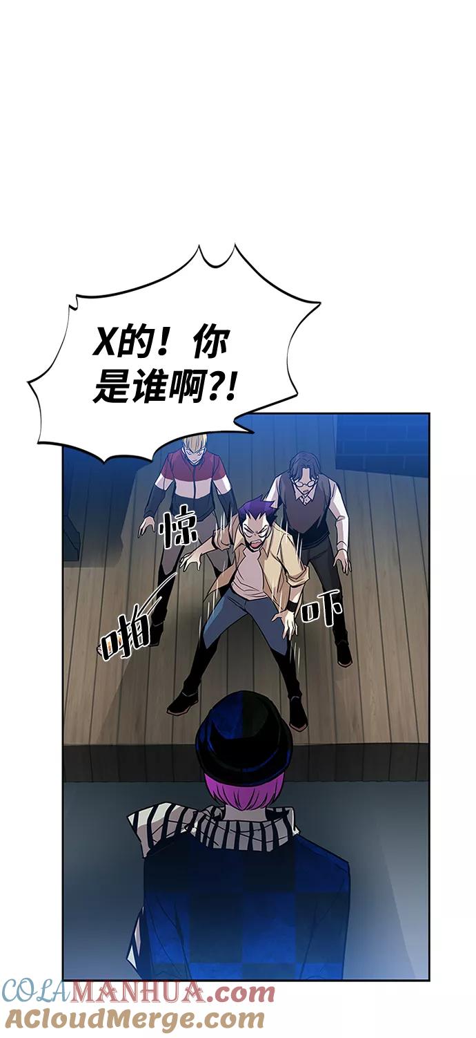 《反派绝杀》第37话 第43页