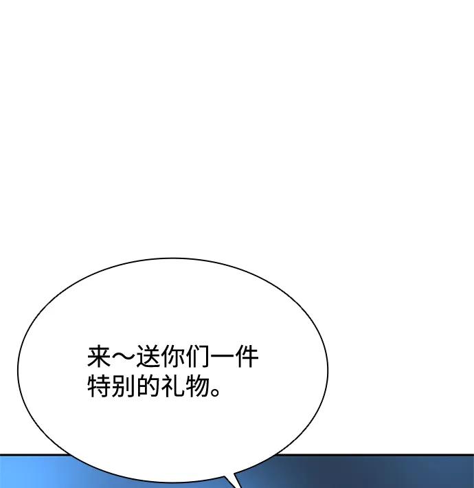 《反派绝杀》第37话 第44页