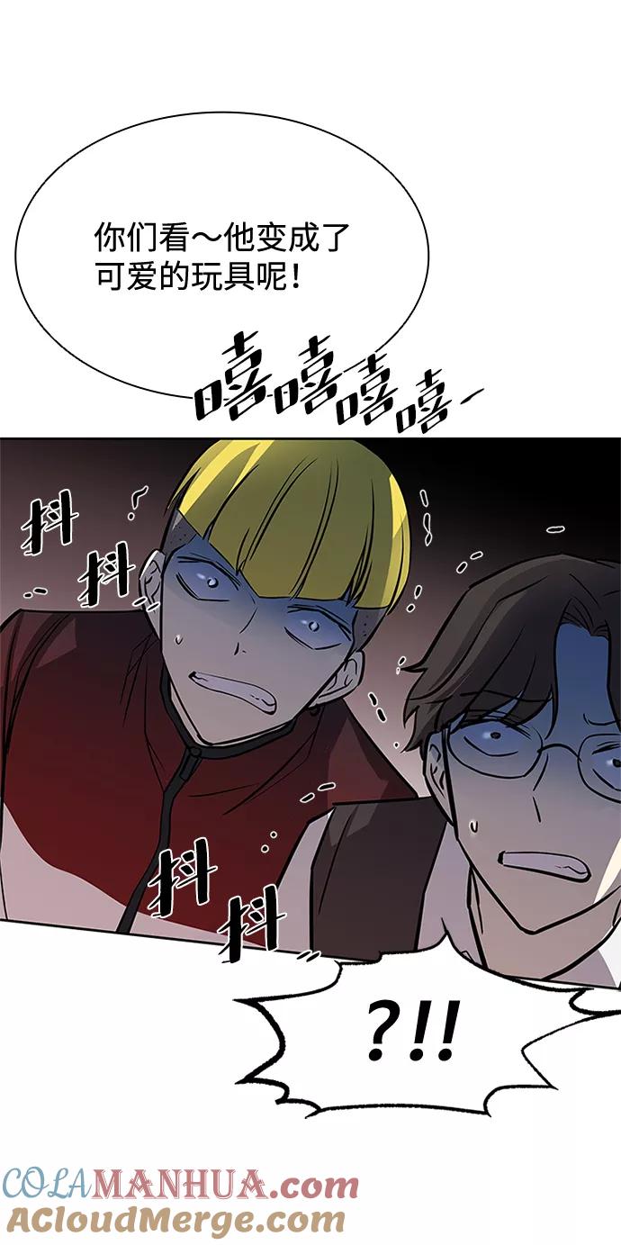 《反派绝杀》第37话 第55页