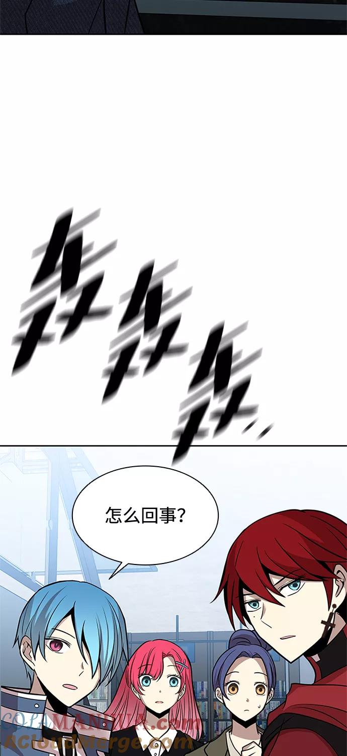 《反派绝杀》第37话 第76页