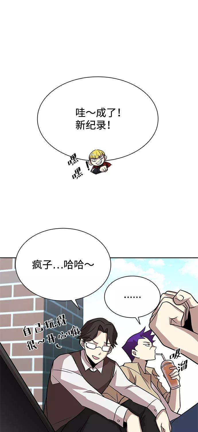 《反派绝杀》第37话 第38页