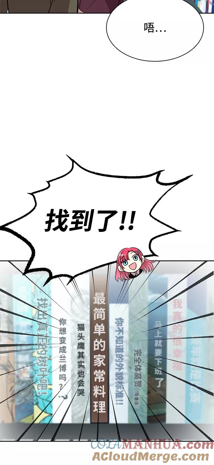 《反派绝杀》第37话 第22页