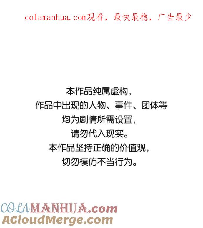 《反派绝杀》第37话 第1页