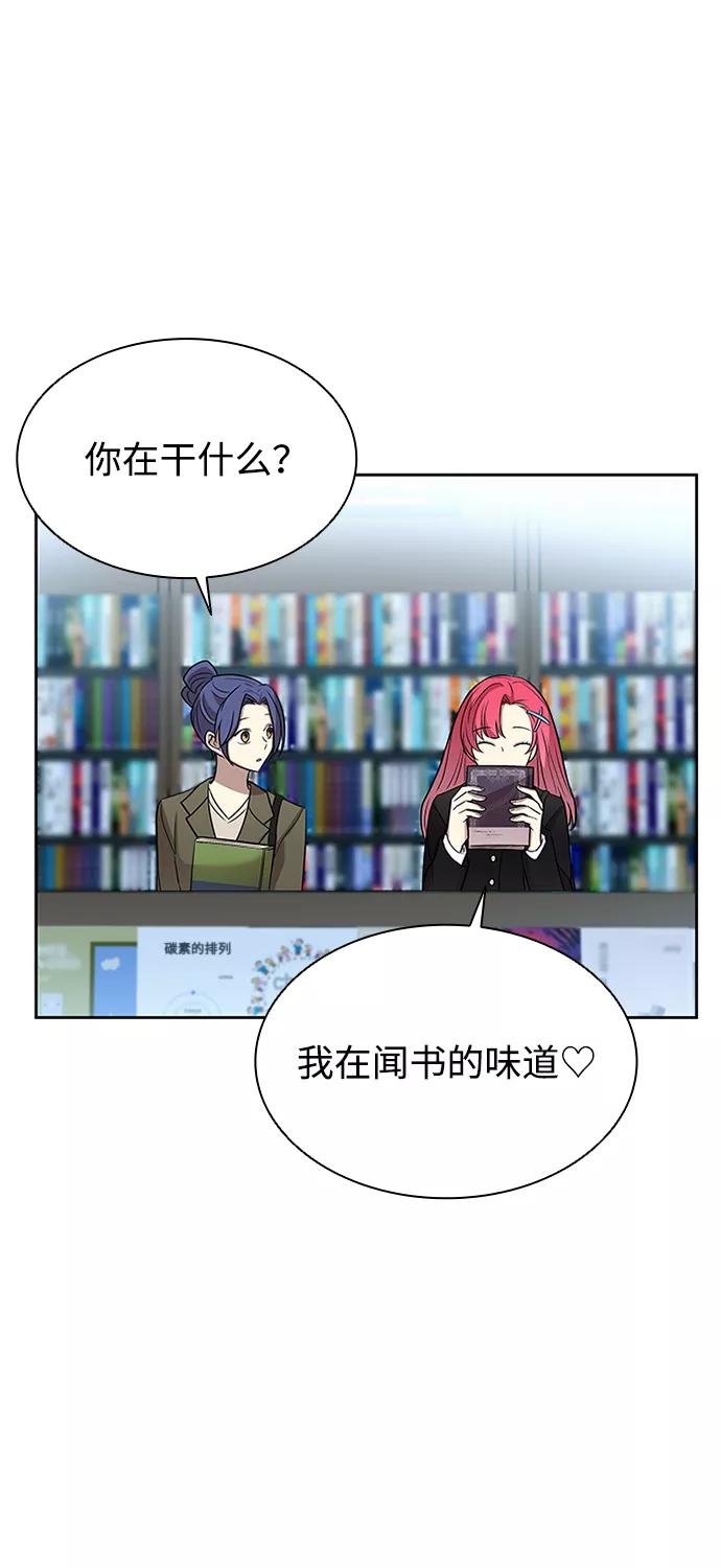 《反派绝杀》第37话 第17页