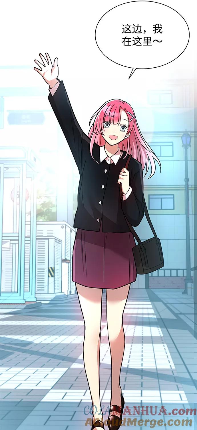 《反派绝杀》第37话 第4页