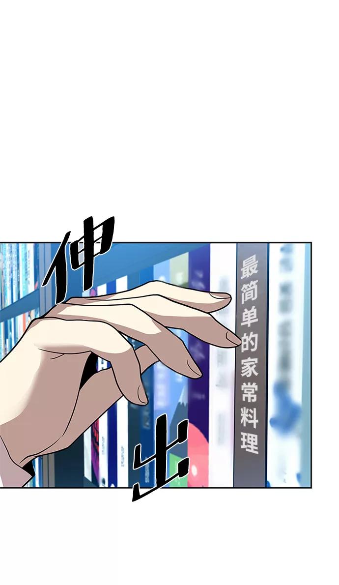 《反派绝杀》第37话 第23页