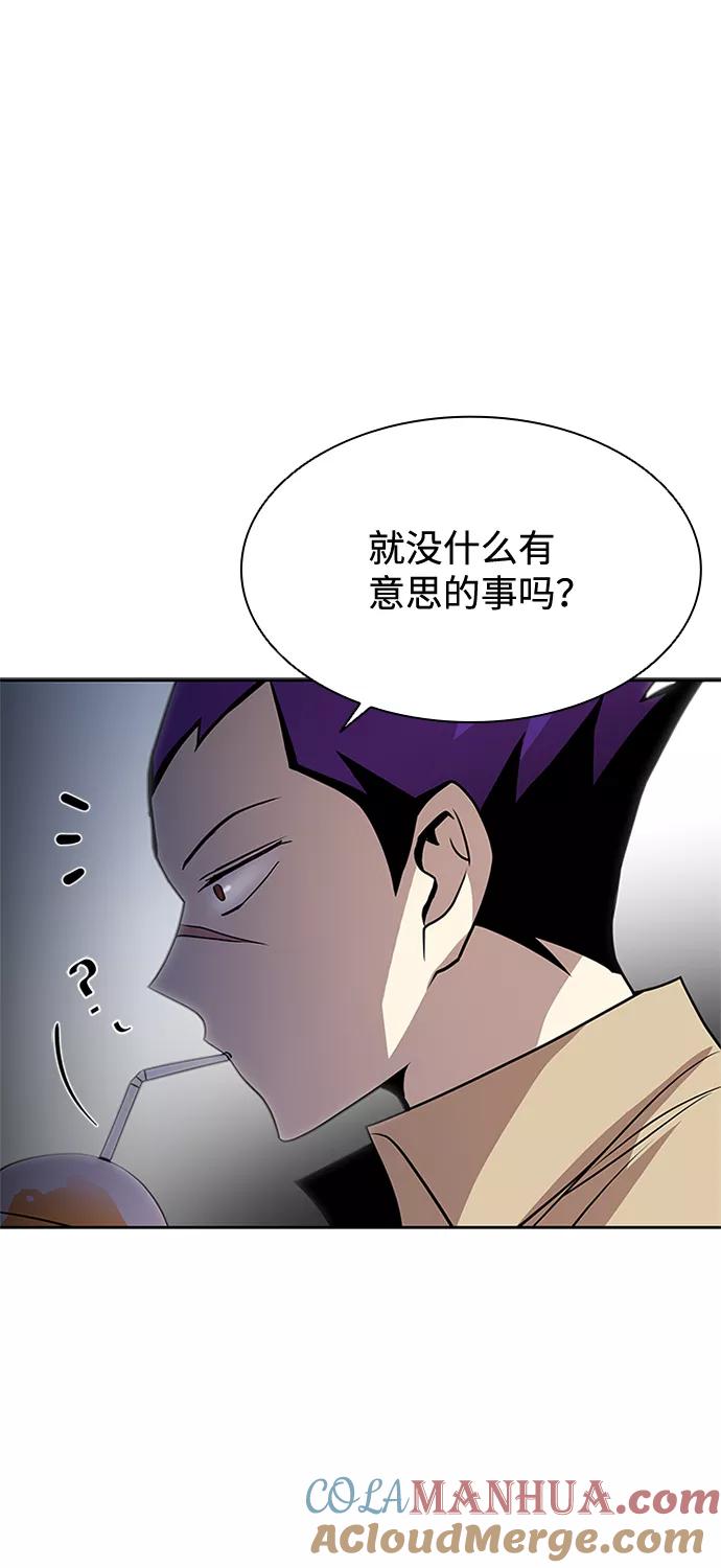 《反派绝杀》第37话 第40页