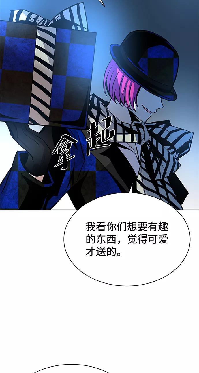 《反派绝杀》第37话 第45页
