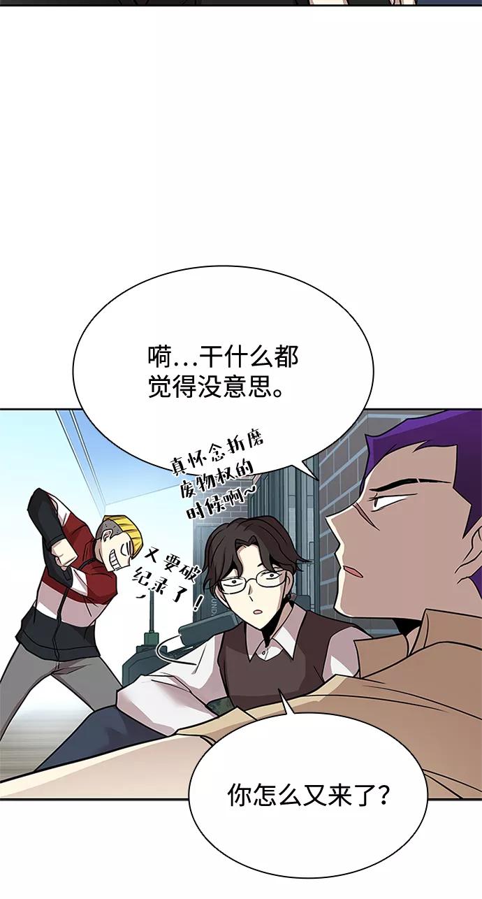 《反派绝杀》第37话 第39页