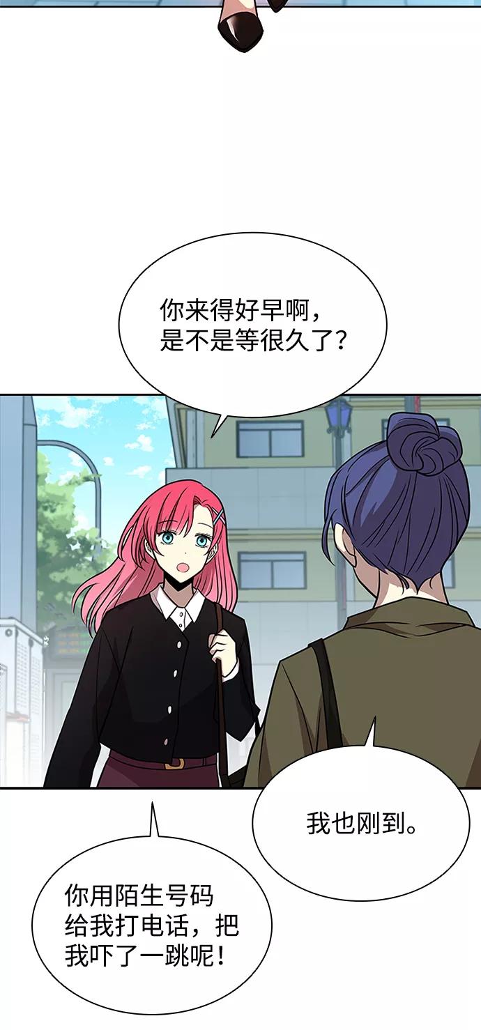 《反派绝杀》第37话 第5页