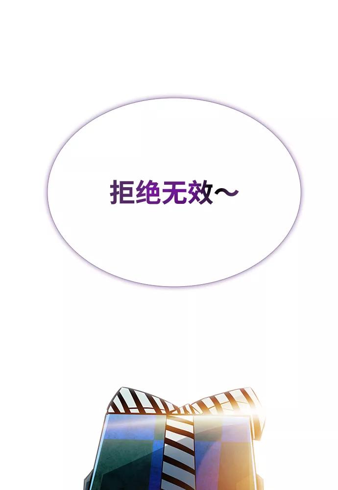 《反派绝杀》第37话 第48页