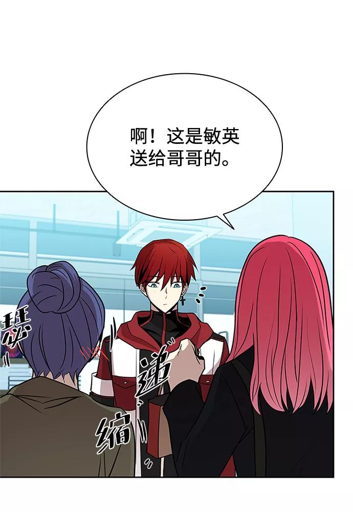 《反派绝杀》第37话 第69页