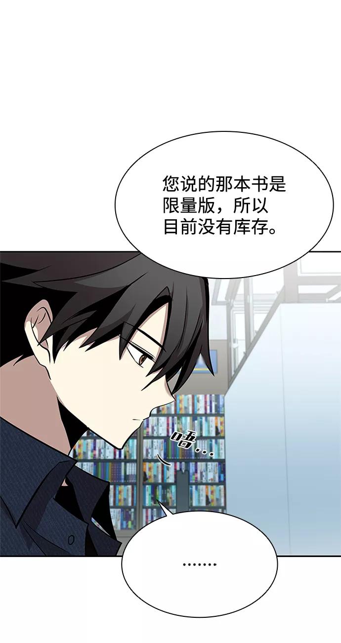 《反派绝杀》第37话 第72页