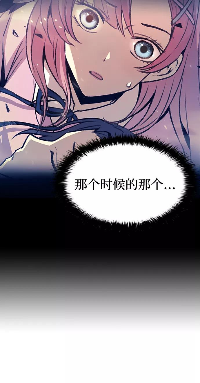《反派绝杀》第37话 第29页