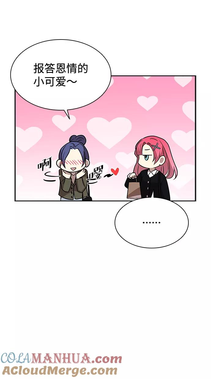 《反派绝杀》第37话 第13页