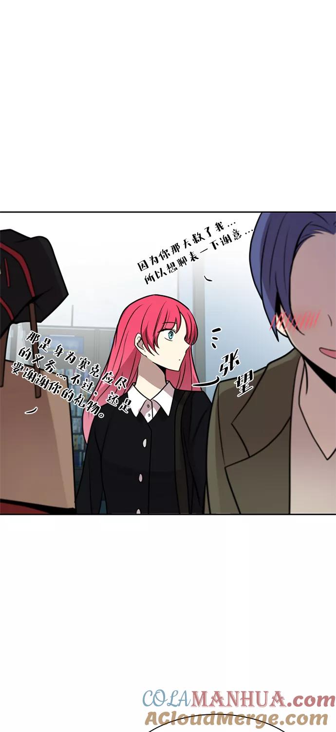 《反派绝杀》第37话 第70页